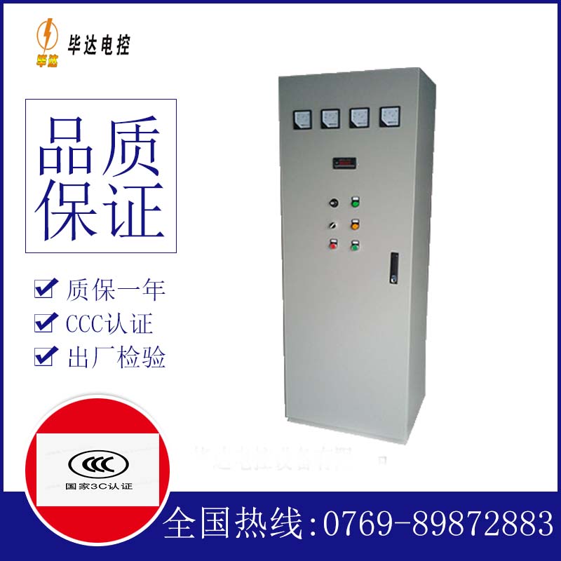 东洲风机控制柜