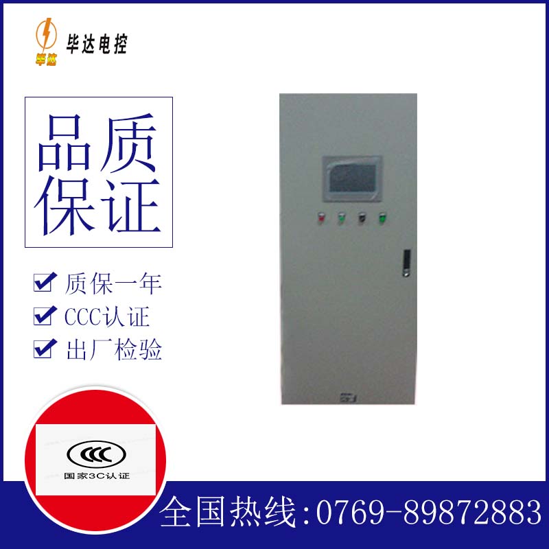 东洲plc控制柜